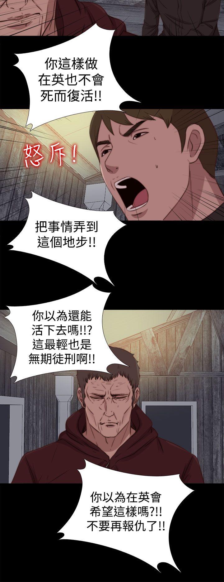傀儡玛莉(寻找梅莉) 第25話 第14页