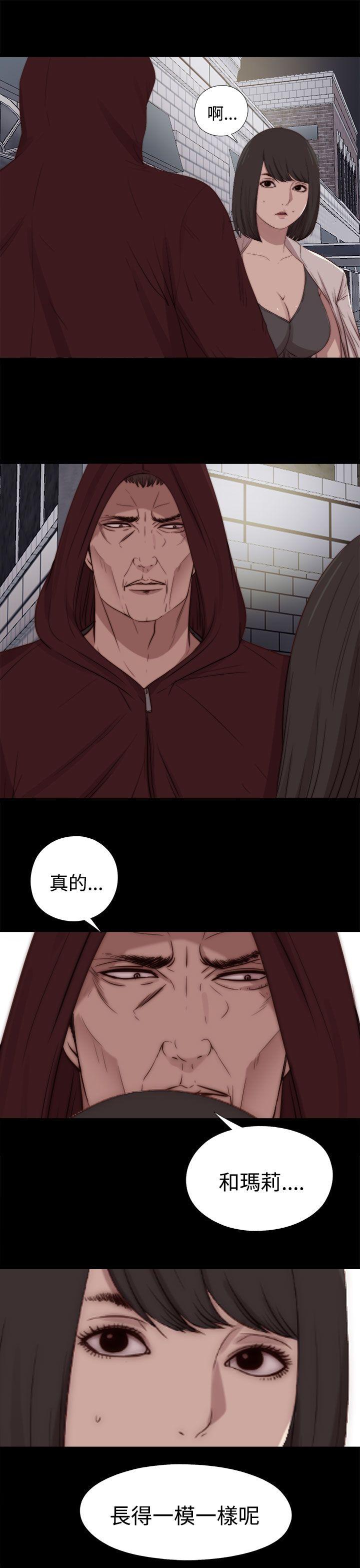 傀儡玛莉(寻找梅莉) 第25話 第17页