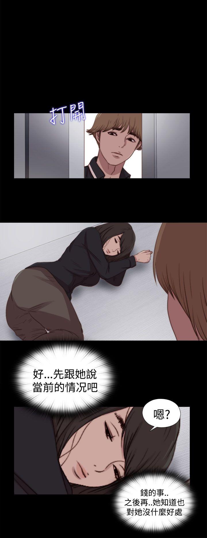 傀儡玛莉(寻找梅莉) 第25話 第18页