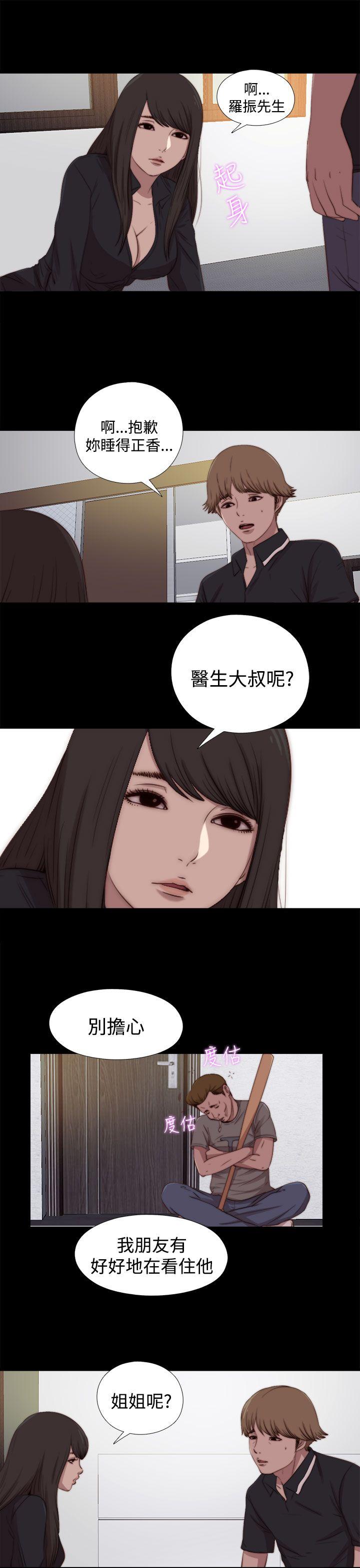 傀儡玛莉(寻找梅莉) 第25話 第19页