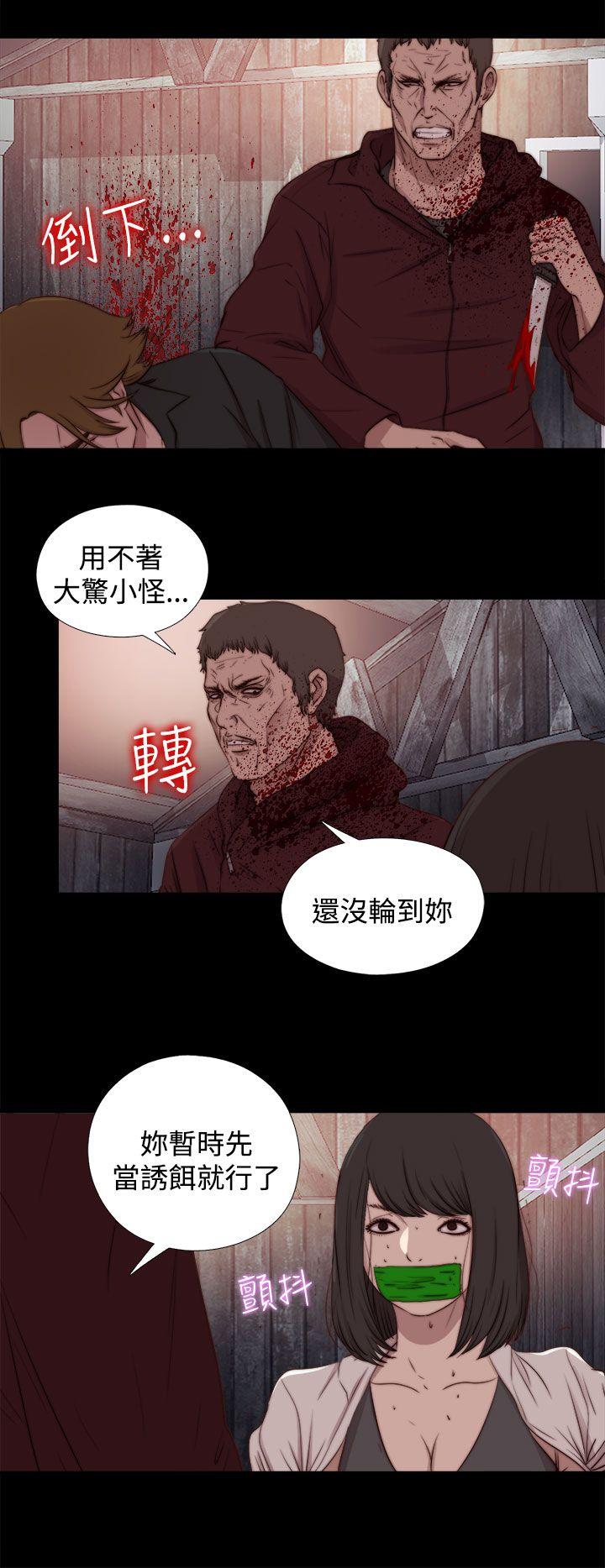 傀儡玛莉(寻找梅莉) 第25話 第28页