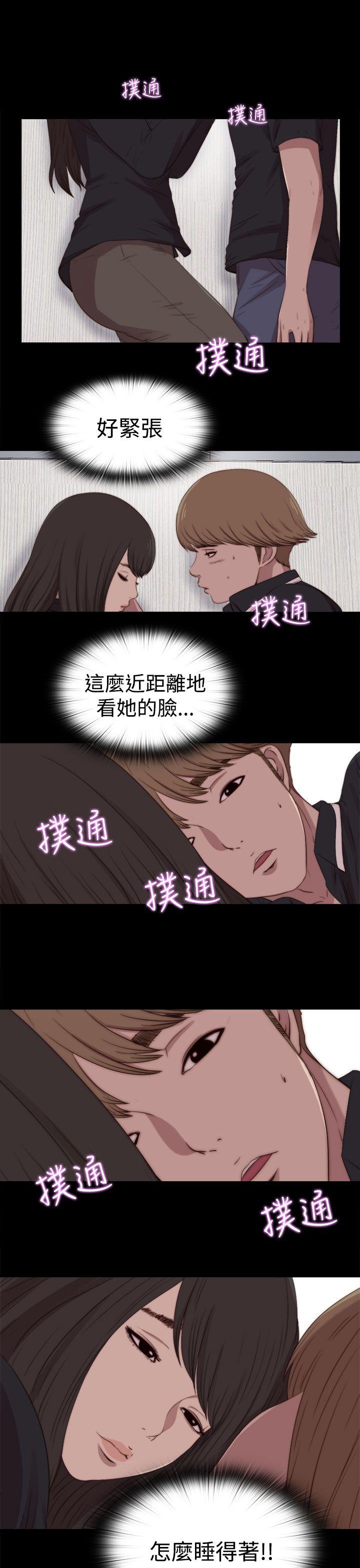 傀儡玛莉(寻找梅莉) 第26話 第3页