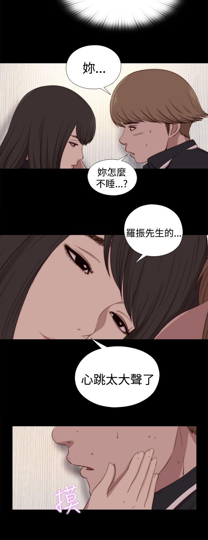 傀儡玛莉(寻找梅莉) 第26話 第4页