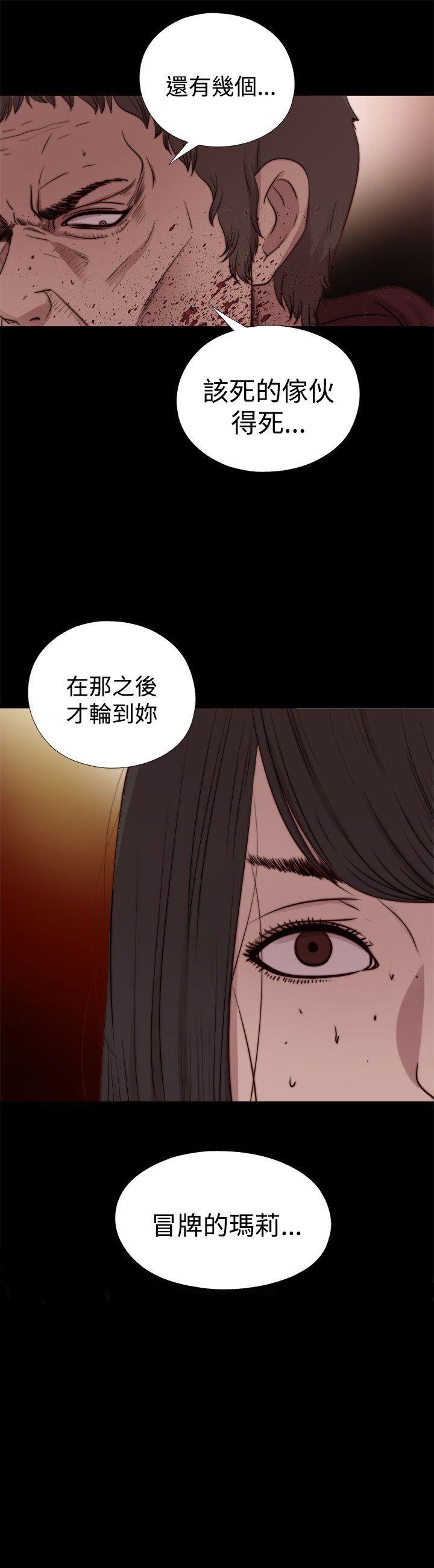 傀儡玛莉(寻找梅莉) 第26話 第2页