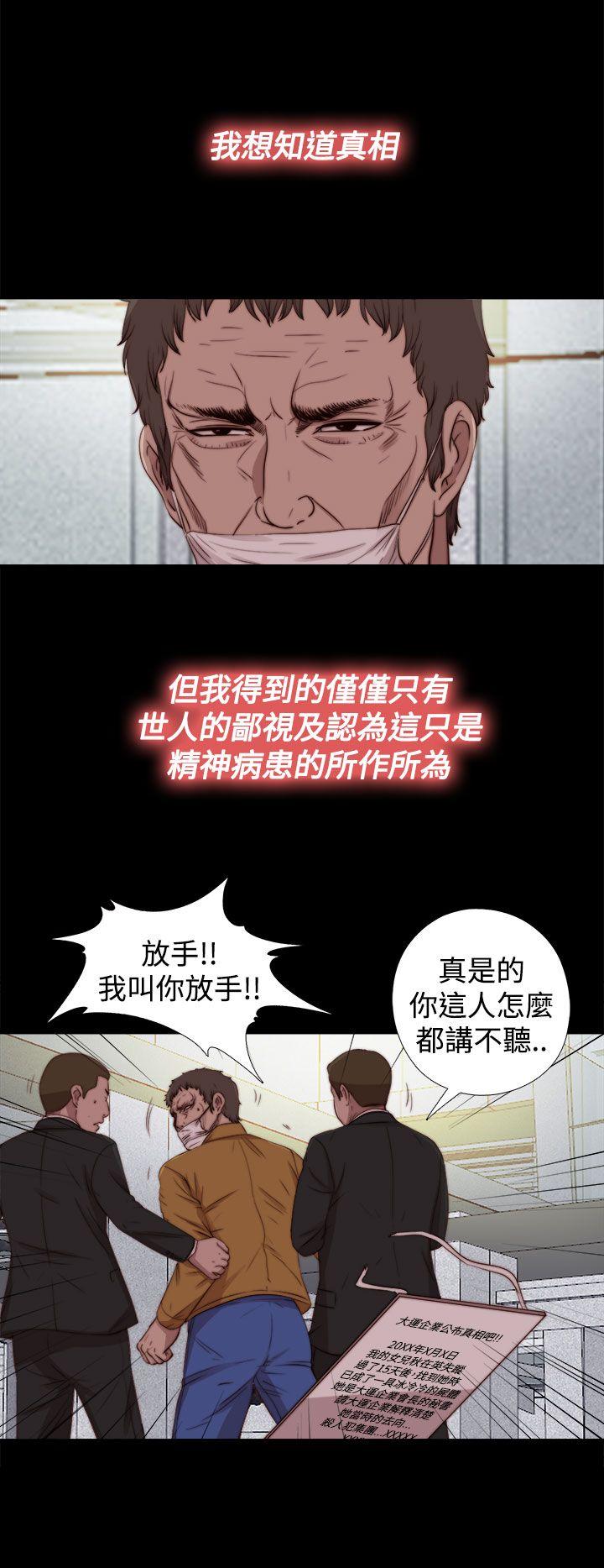 傀儡玛莉(寻找梅莉) 第26話 第10页