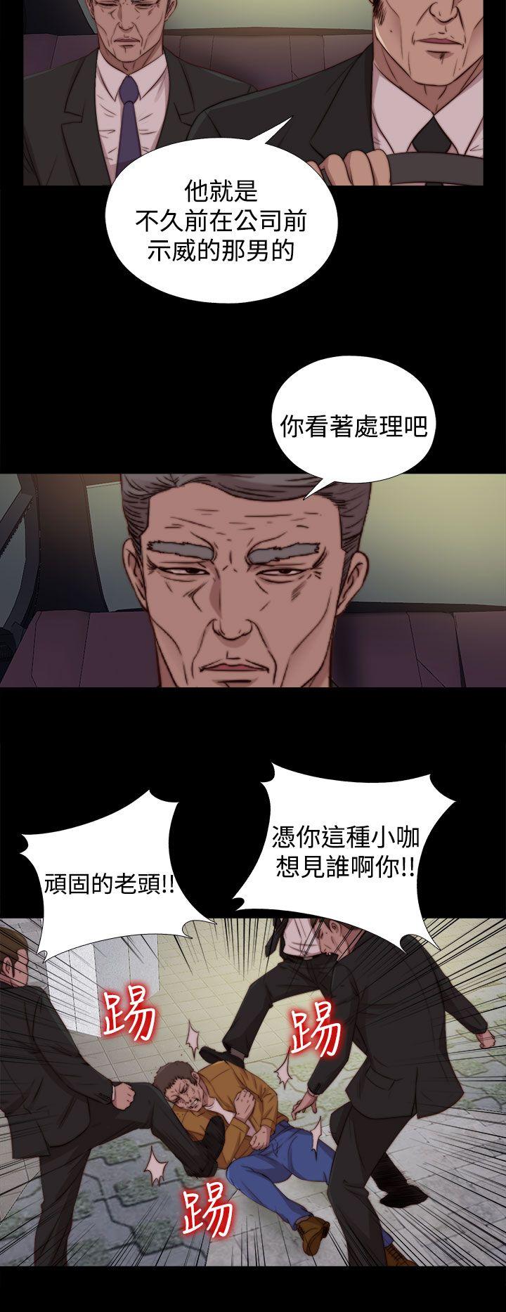 傀儡玛莉(寻找梅莉) 第26話 第12页