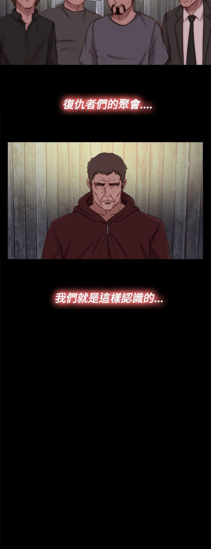 傀儡玛莉(寻找梅莉) 第26話 第14页