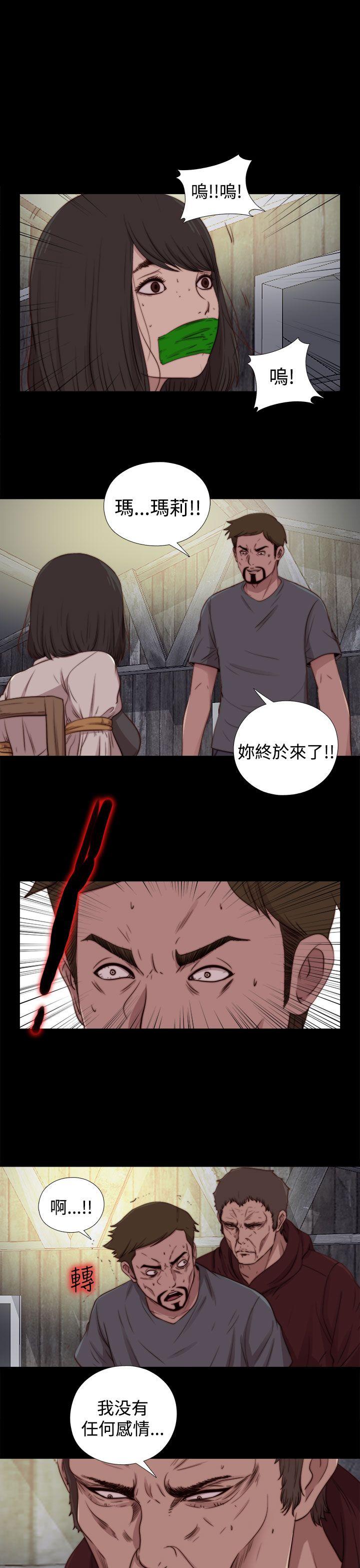 傀儡玛莉(寻找梅莉) 第26話 第15页