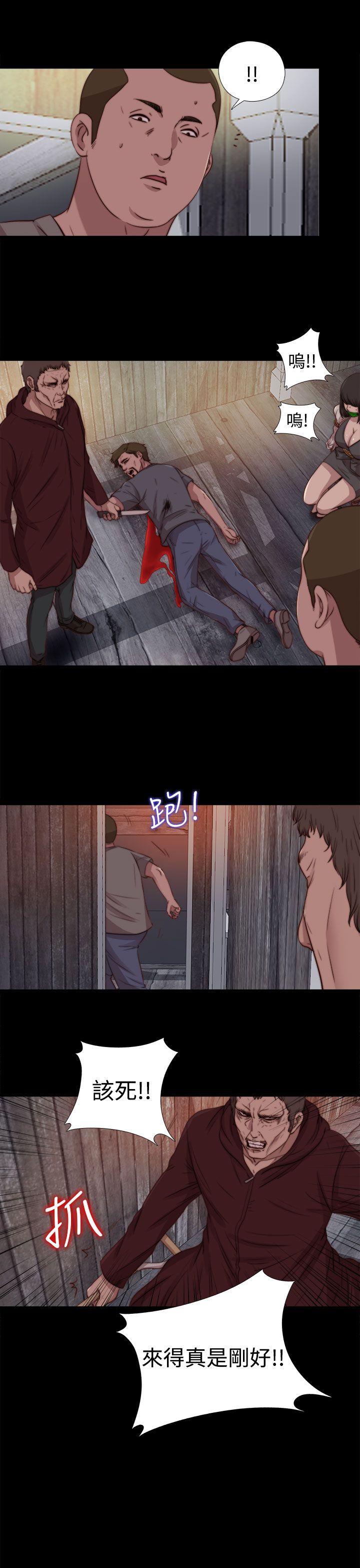 傀儡玛莉(寻找梅莉) 第26話 第17页