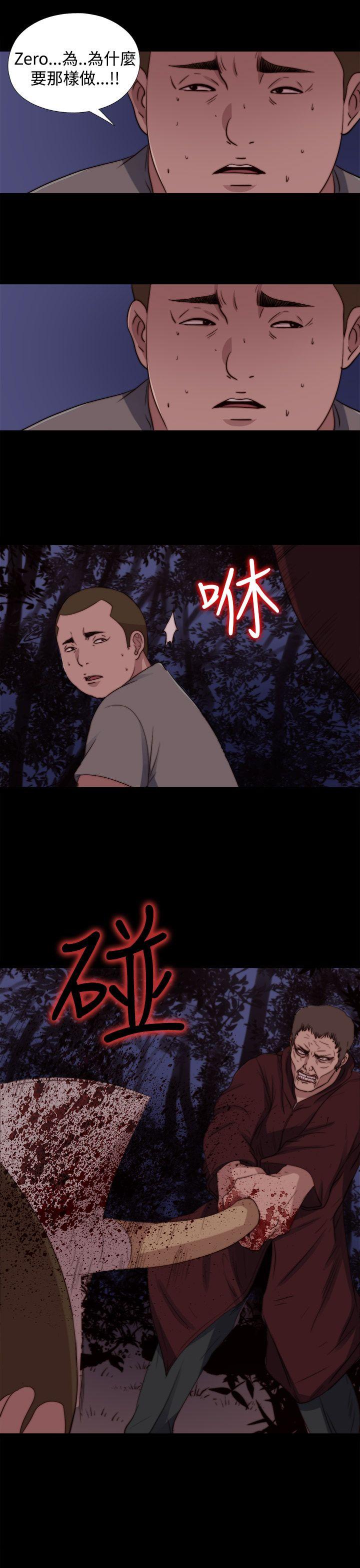 傀儡玛莉(寻找梅莉) 第26話 第25页