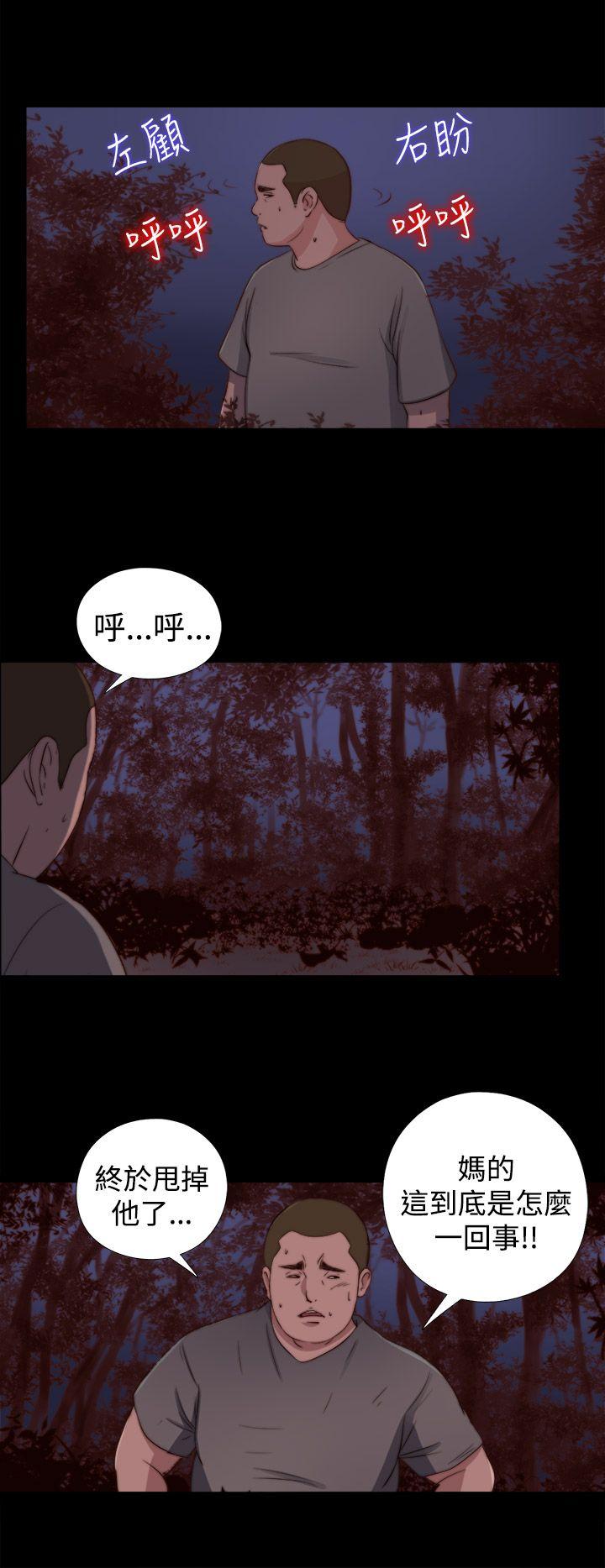傀儡玛莉(寻找梅莉) 第26話 第24页