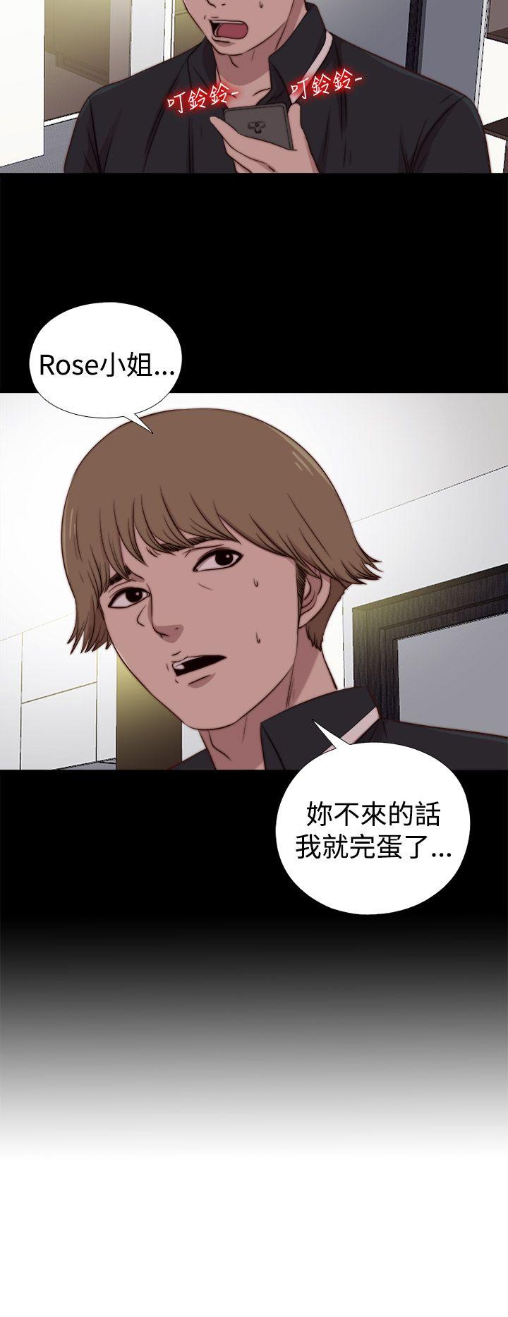 傀儡玛莉(寻找梅莉) 第26話 第28页