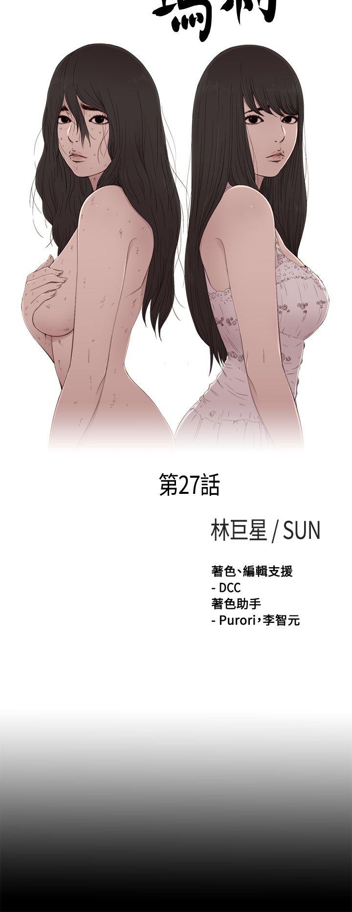 傀儡玛莉(寻找梅莉) 第27話 第5页
