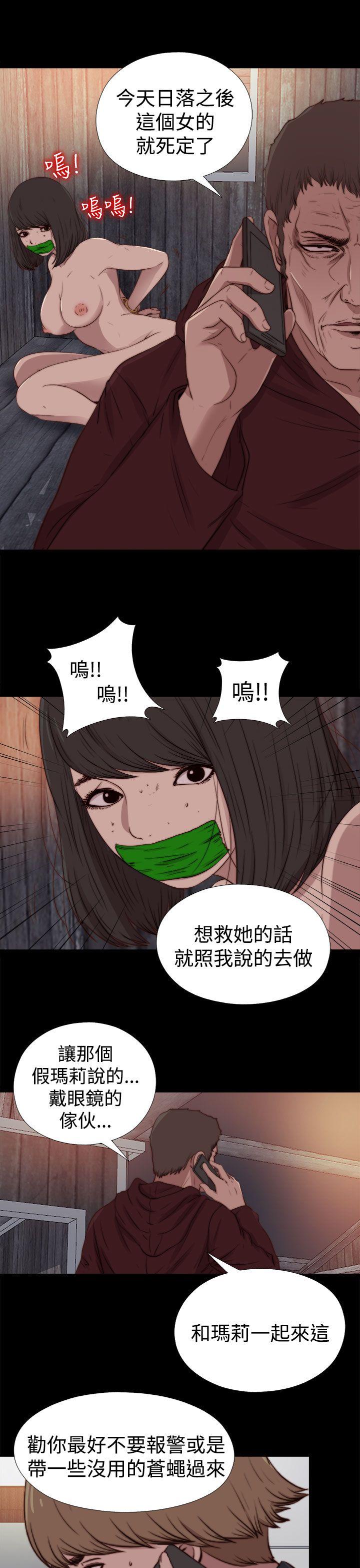 傀儡玛莉(寻找梅莉) 第27話 第10页