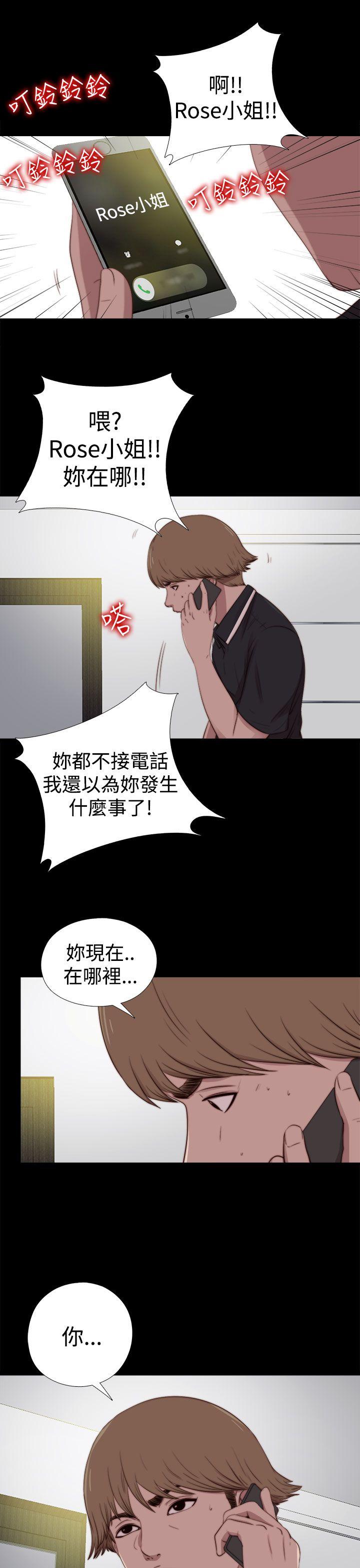 傀儡玛莉(寻找梅莉) 第27話 第8页