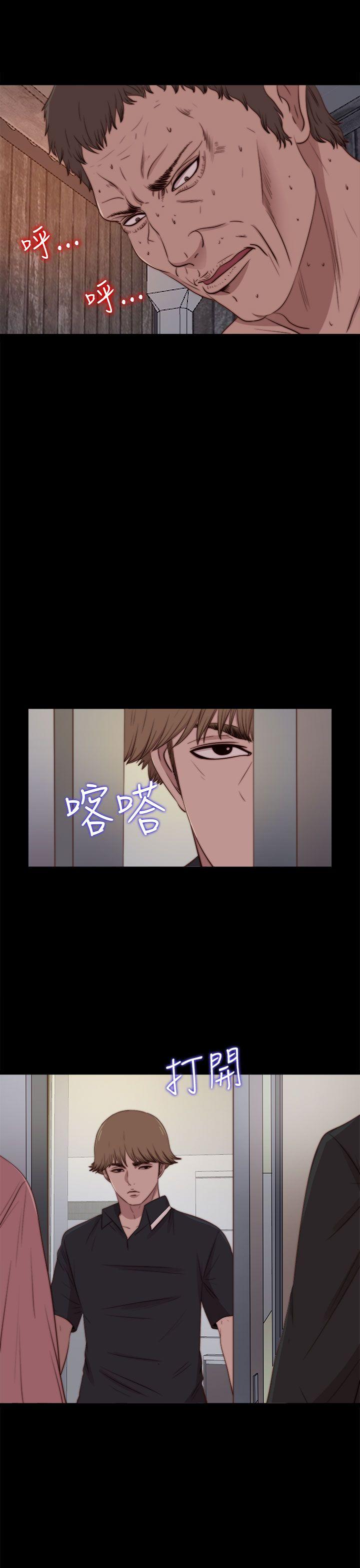 傀儡玛莉(寻找梅莉) 第27話 第20页