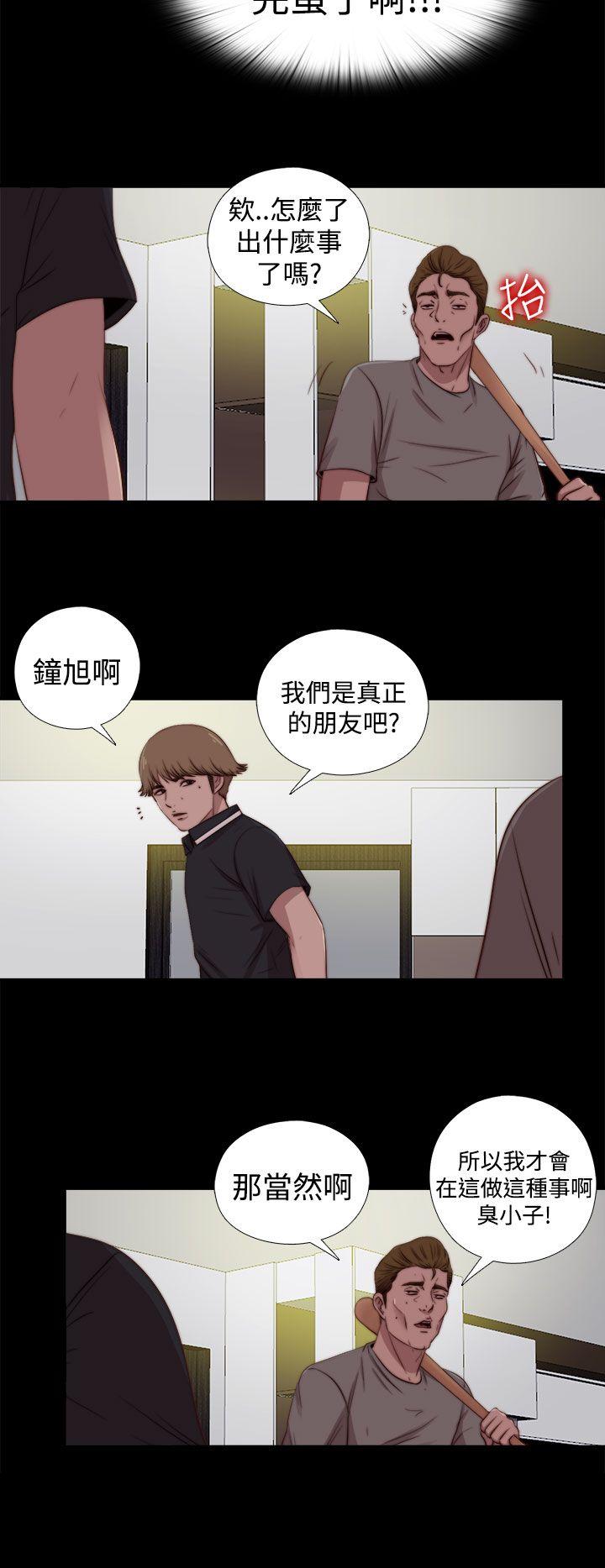 傀儡玛莉(寻找梅莉) 第27話 第15页