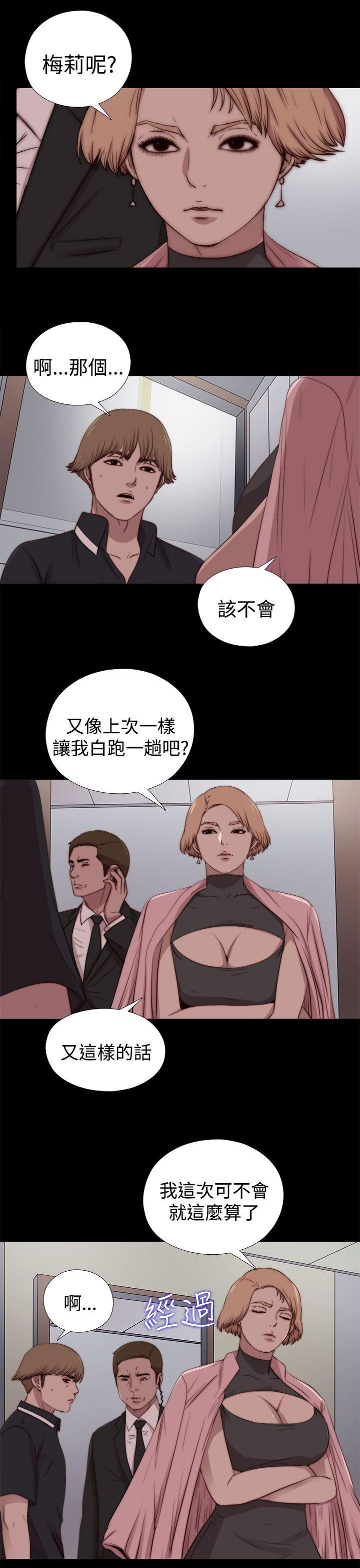 傀儡玛莉(寻找梅莉) 第27話 第22页