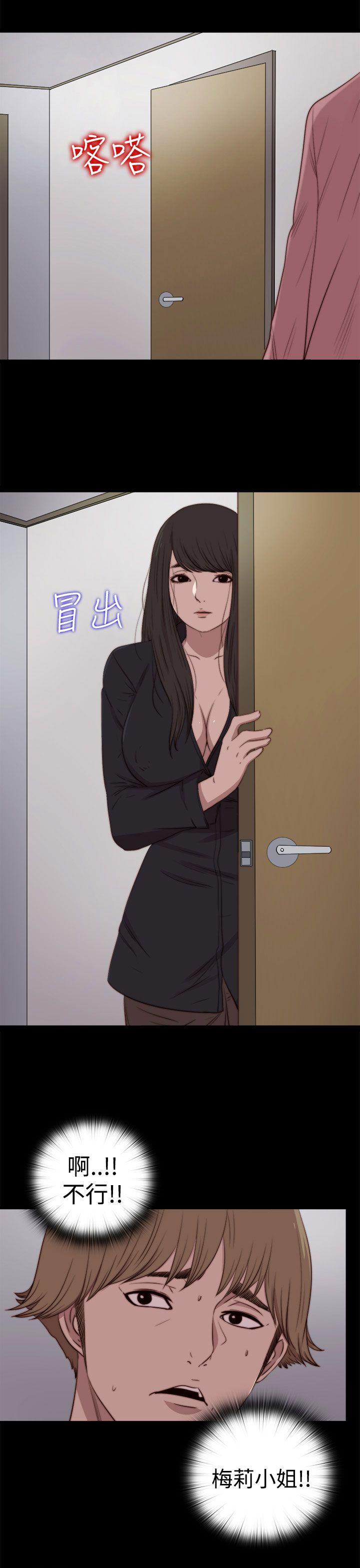 傀儡玛莉(寻找梅莉) 第28話 第1页