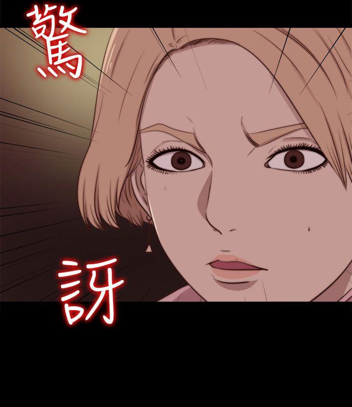 傀儡玛莉(寻找梅莉) 第28話 第2页