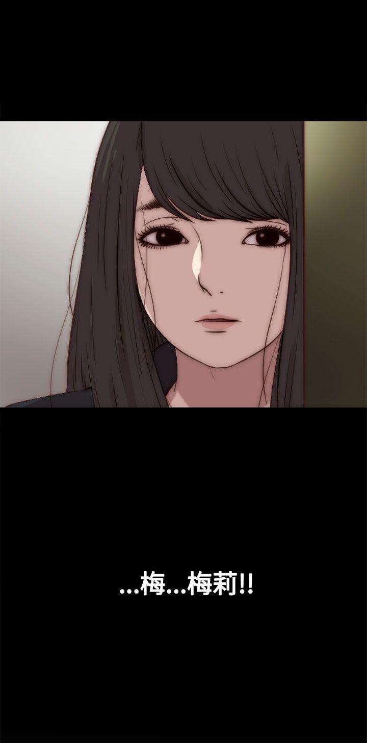 傀儡玛莉(寻找梅莉) 第28話 第3页