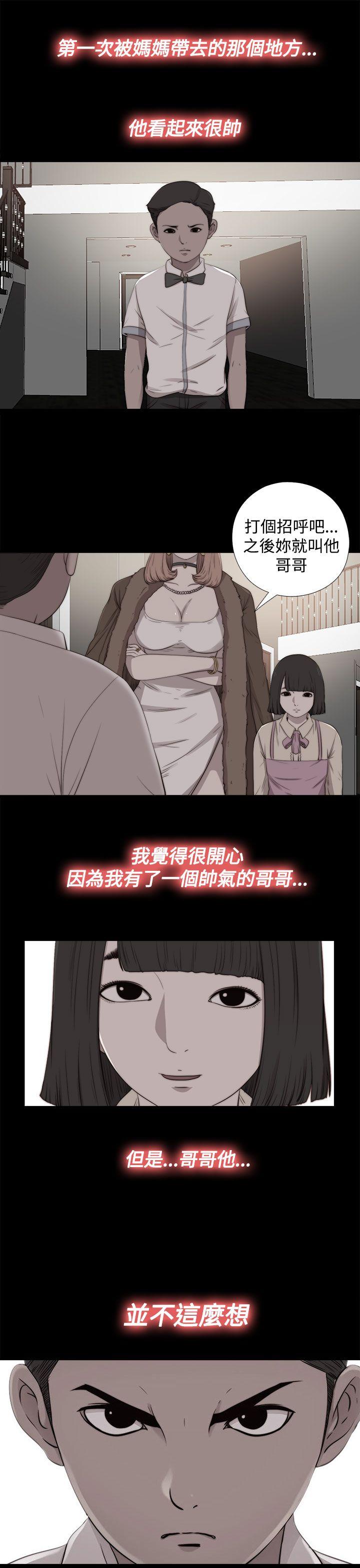 傀儡玛莉(寻找梅莉) 第28話 第8页