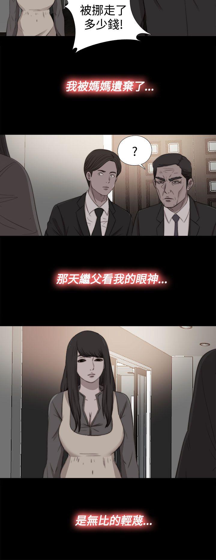 傀儡玛莉(寻找梅莉) 第28話 第13页