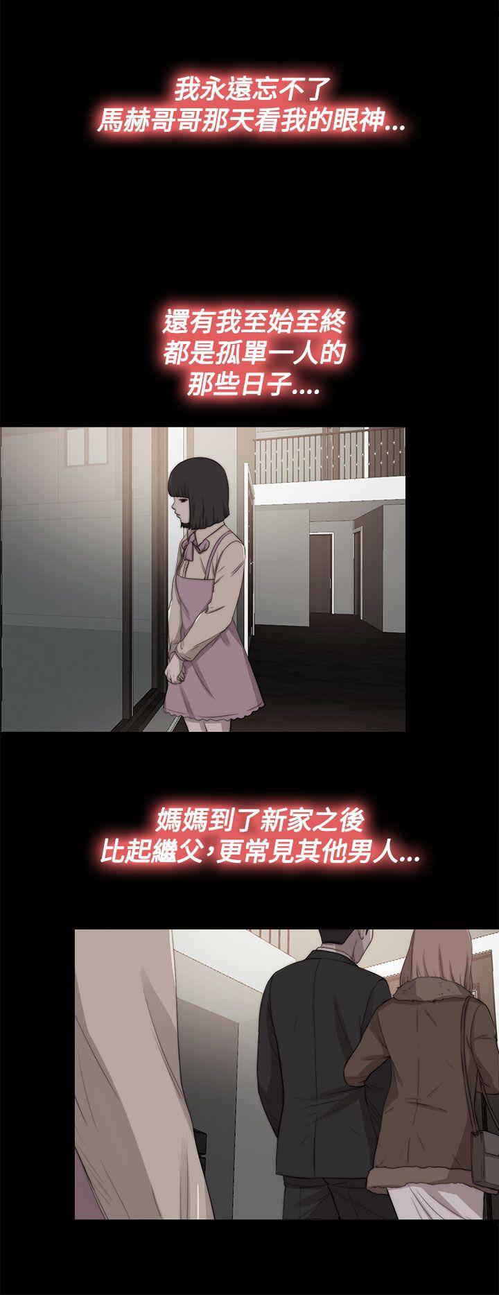 傀儡玛莉(寻找梅莉) 第28話 第9页