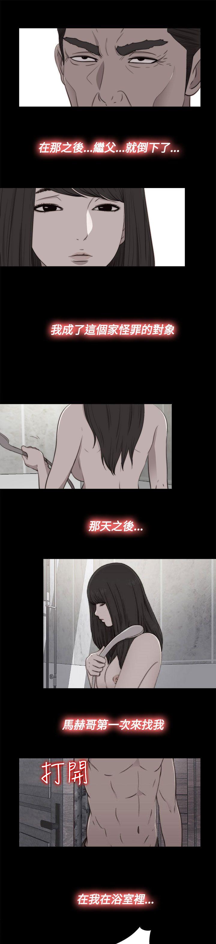 傀儡玛莉(寻找梅莉) 第28話 第14页