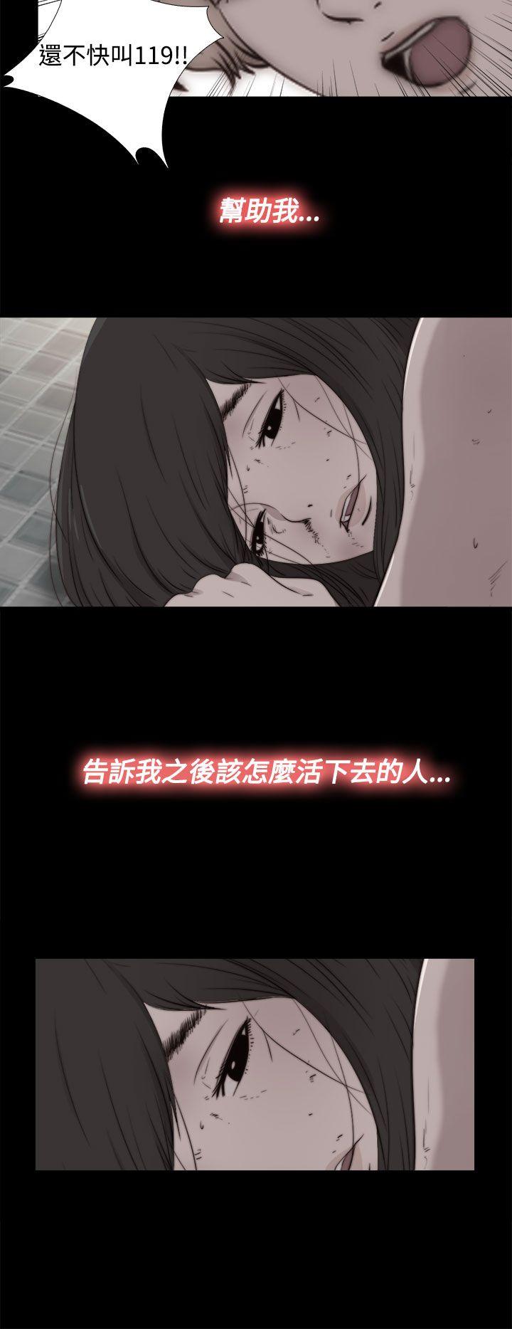傀儡玛莉(寻找梅莉) 第28話 第21页