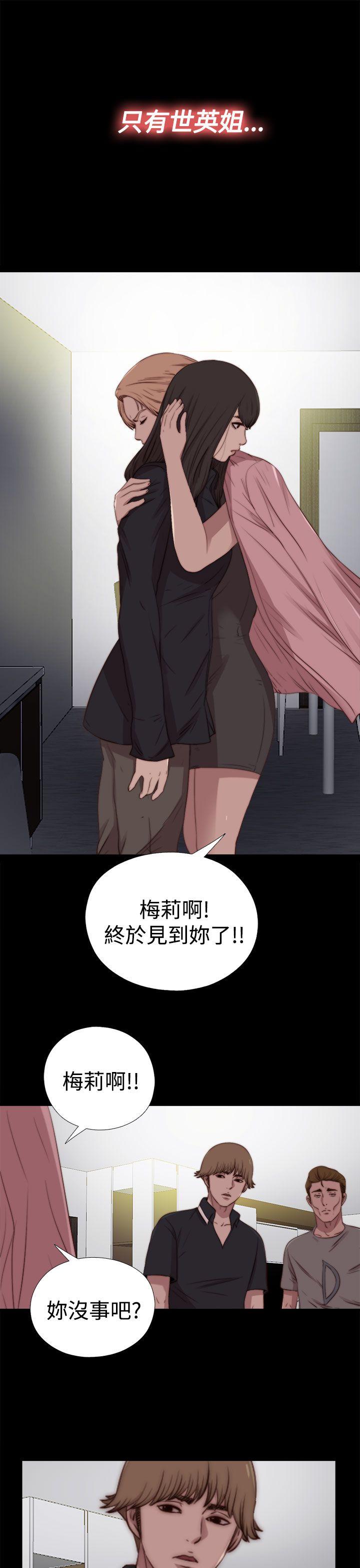 傀儡玛莉(寻找梅莉) 第28話 第22页