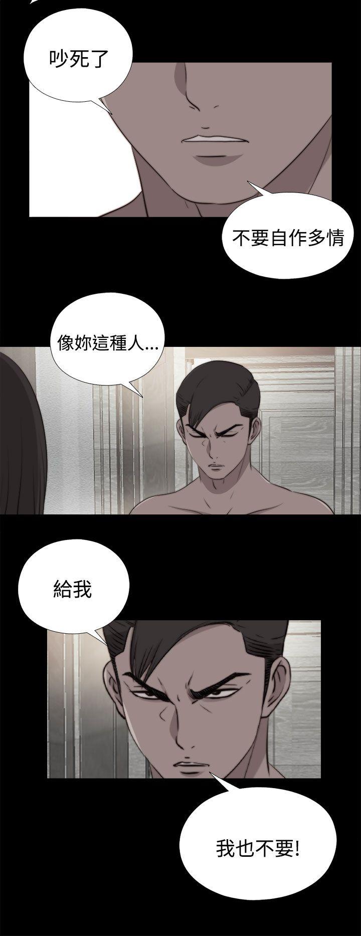 傀儡玛莉(寻找梅莉) 第28話 第17页