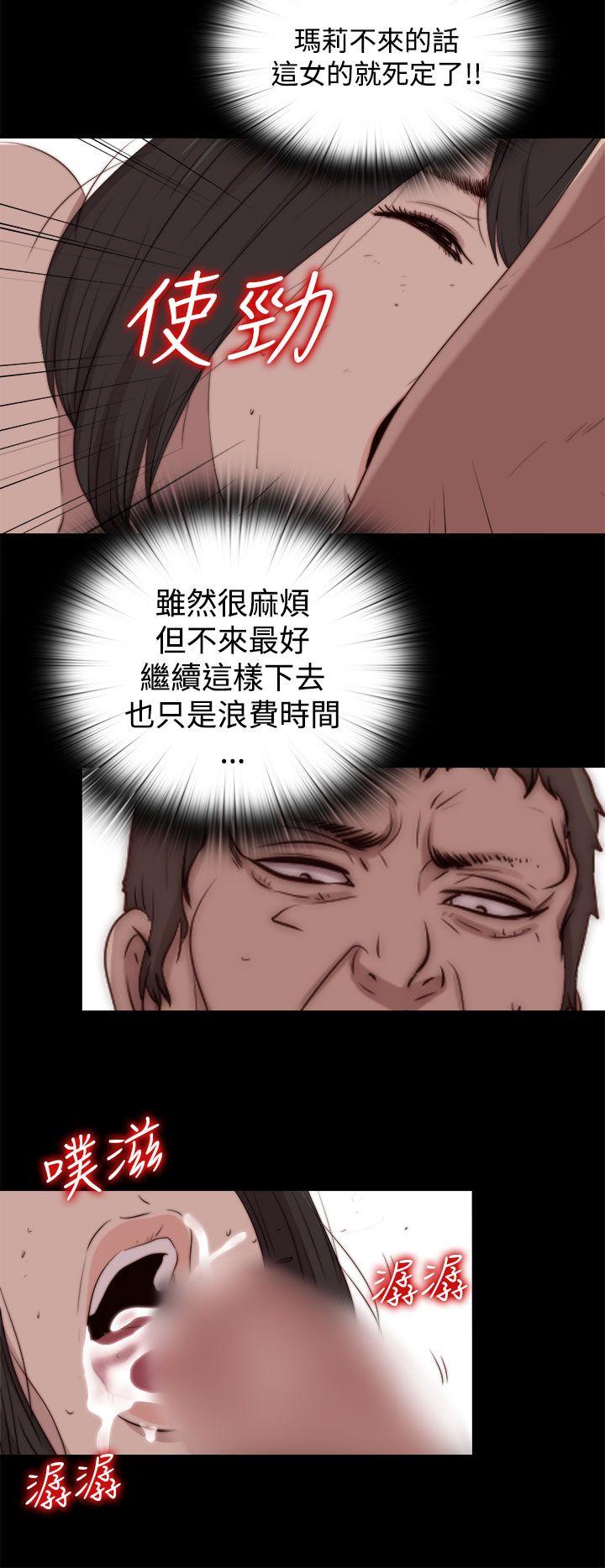 傀儡玛莉(寻找梅莉) 第28話 第27页