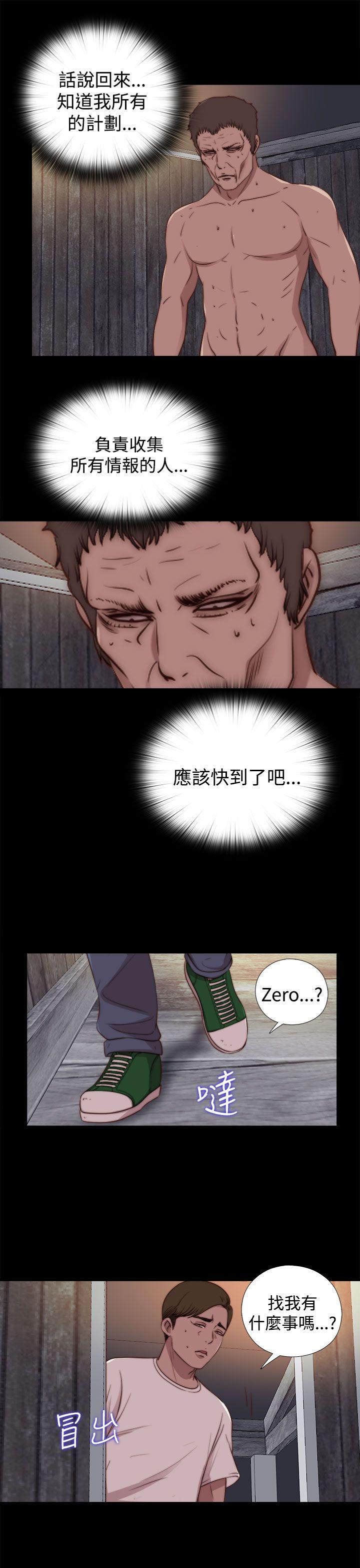 傀儡玛莉(寻找梅莉) 第28話 第28页