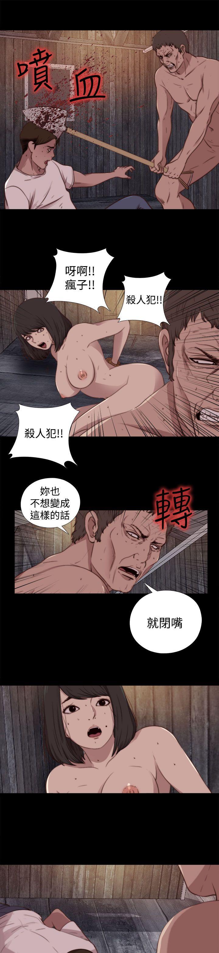 傀儡玛莉(寻找梅莉) 第29話 第13页