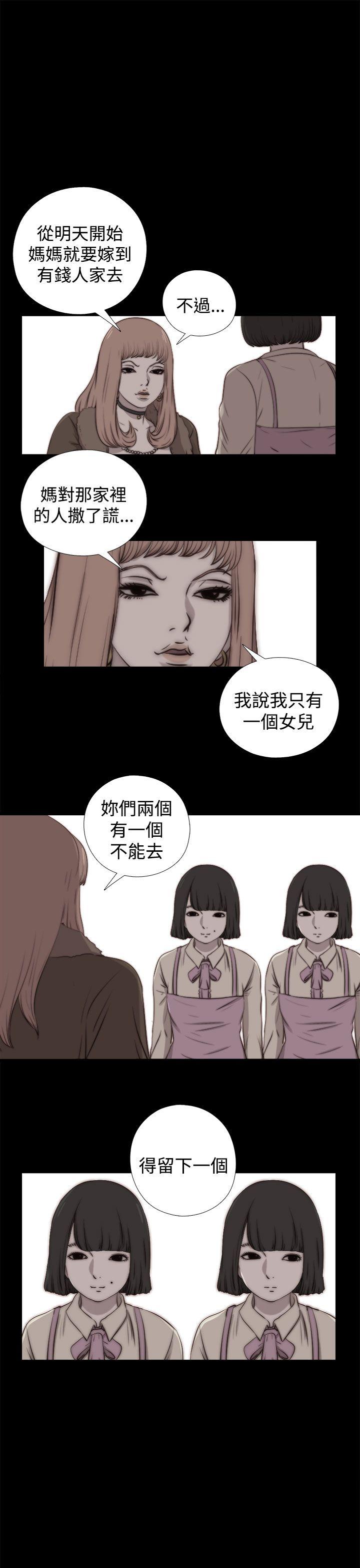傀儡玛莉(寻找梅莉) 第29話 第23页