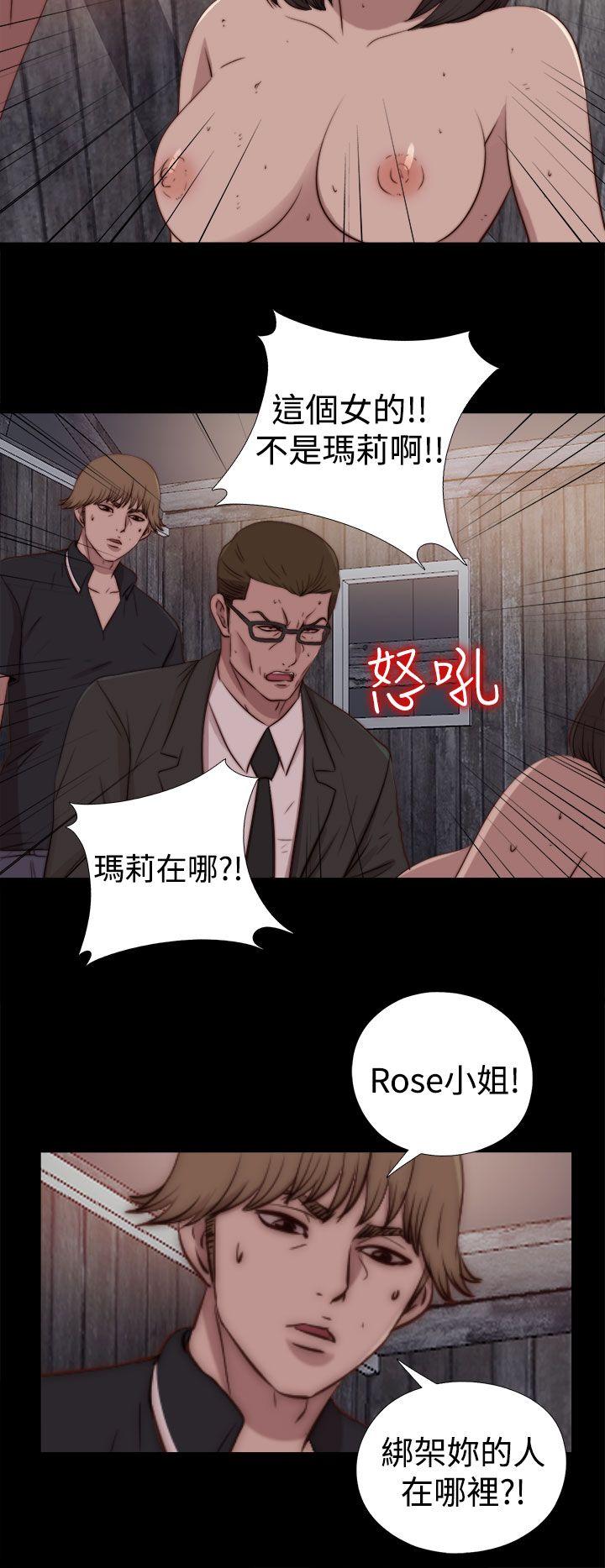 傀儡玛莉(寻找梅莉) 第29話 第26页