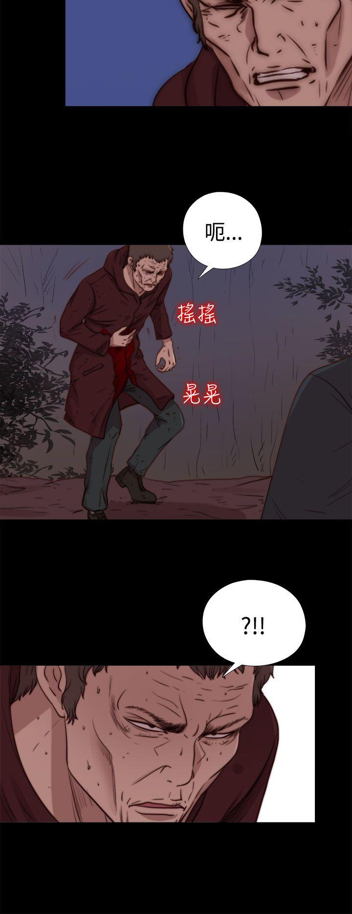 傀儡玛莉(寻找梅莉) 最終話 第12页