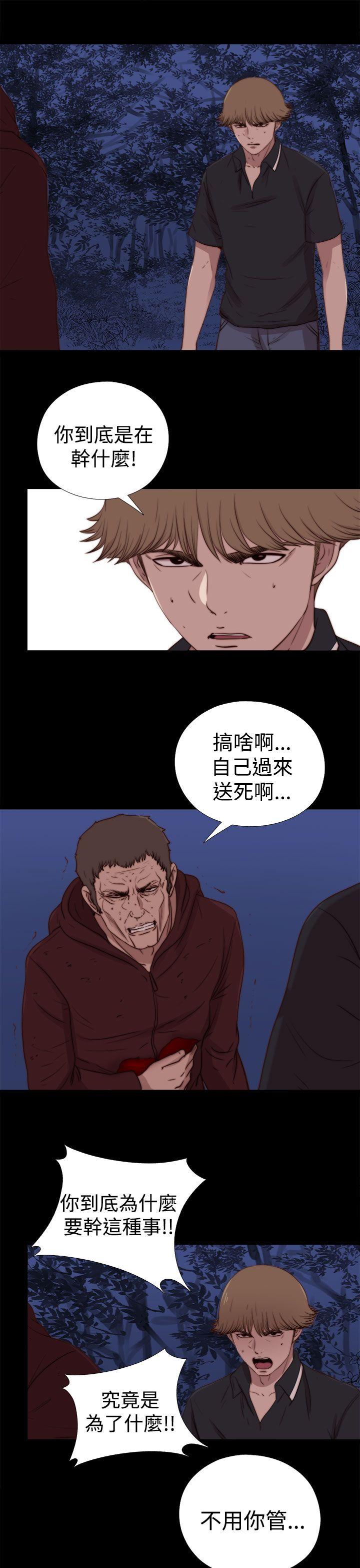 傀儡玛莉(寻找梅莉) 最終話 第13页