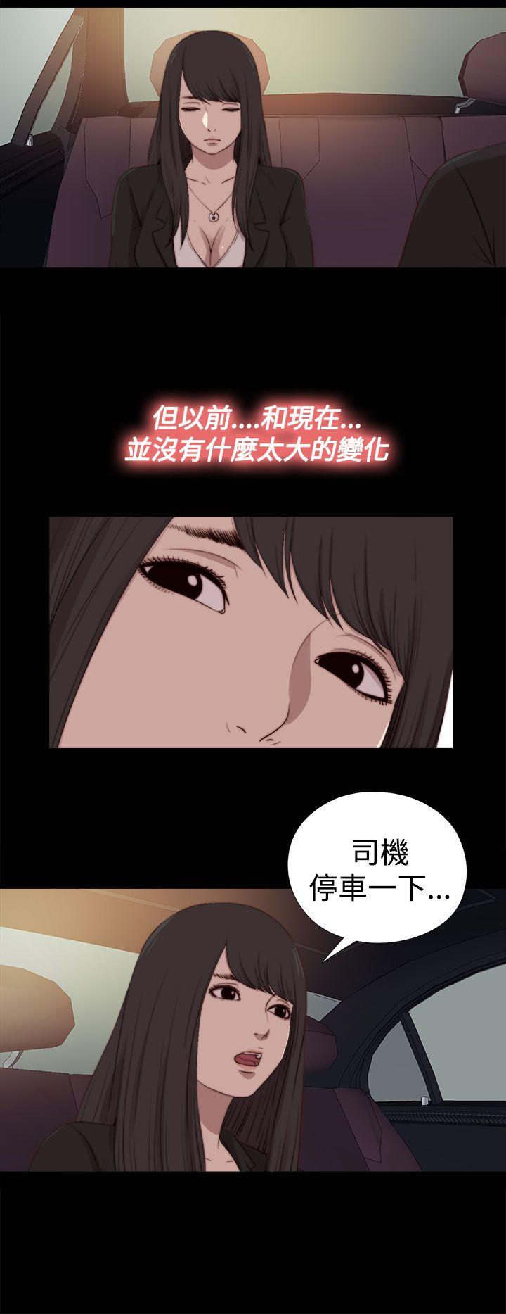 傀儡玛莉(寻找梅莉) 最終話 第20页