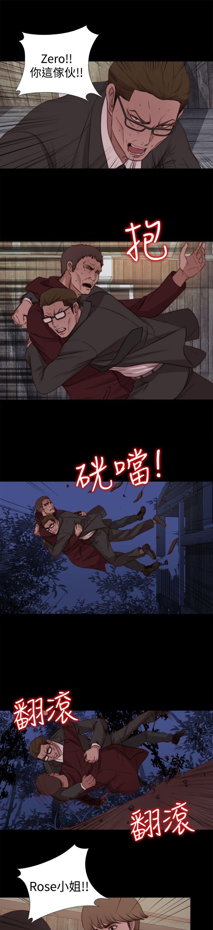 傀儡玛莉(寻找梅莉) 最終話 第5页