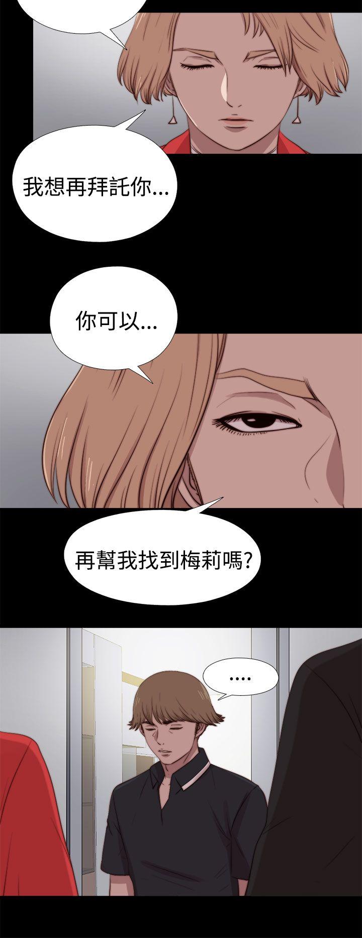 傀儡玛莉(寻找梅莉) 最終話 第28页