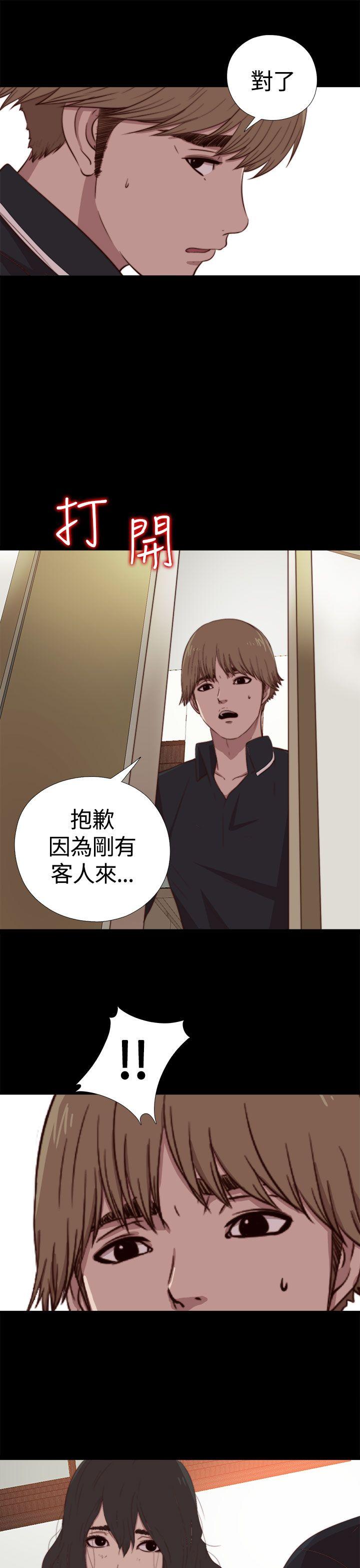 傀儡玛莉(寻找梅莉) 第4話 第20页