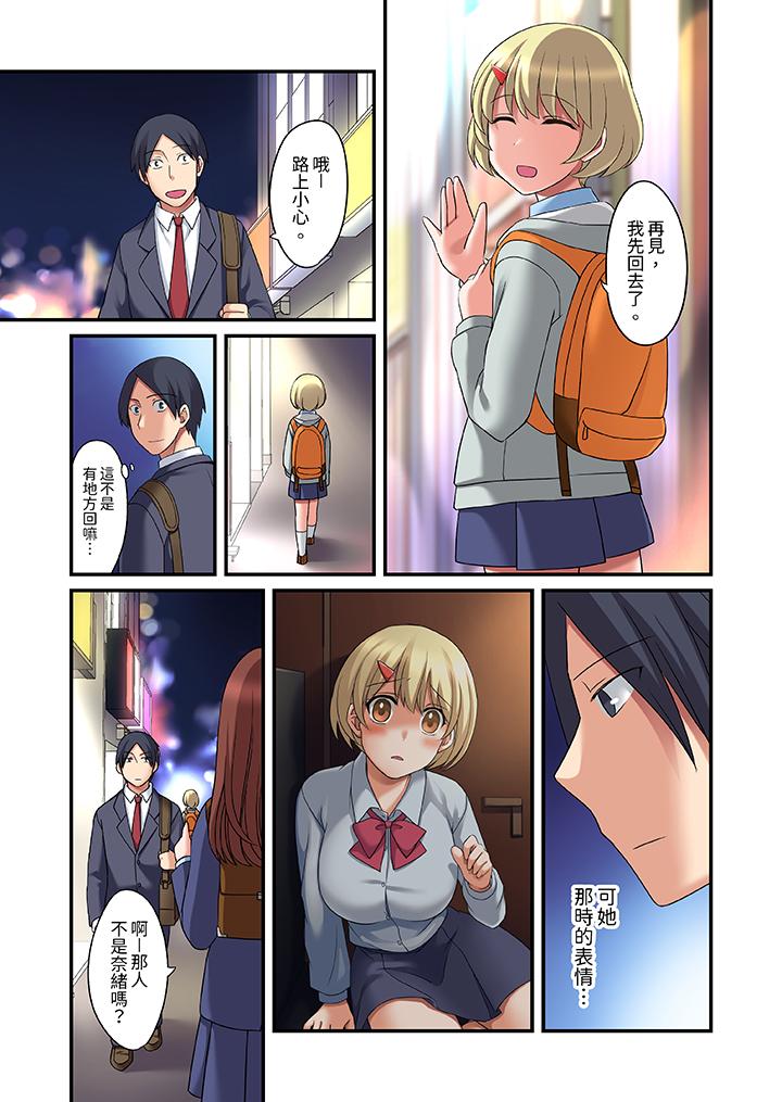 和出走少女的全力濕身SEX～套套用光前，能在你家避雨嗎？ 第10話 第12页