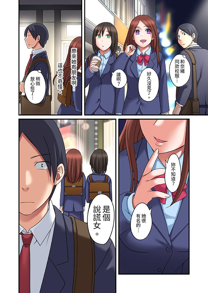 和出走少女的全力濕身SEX～套套用光前，能在你家避雨嗎？ 第10話 第13页