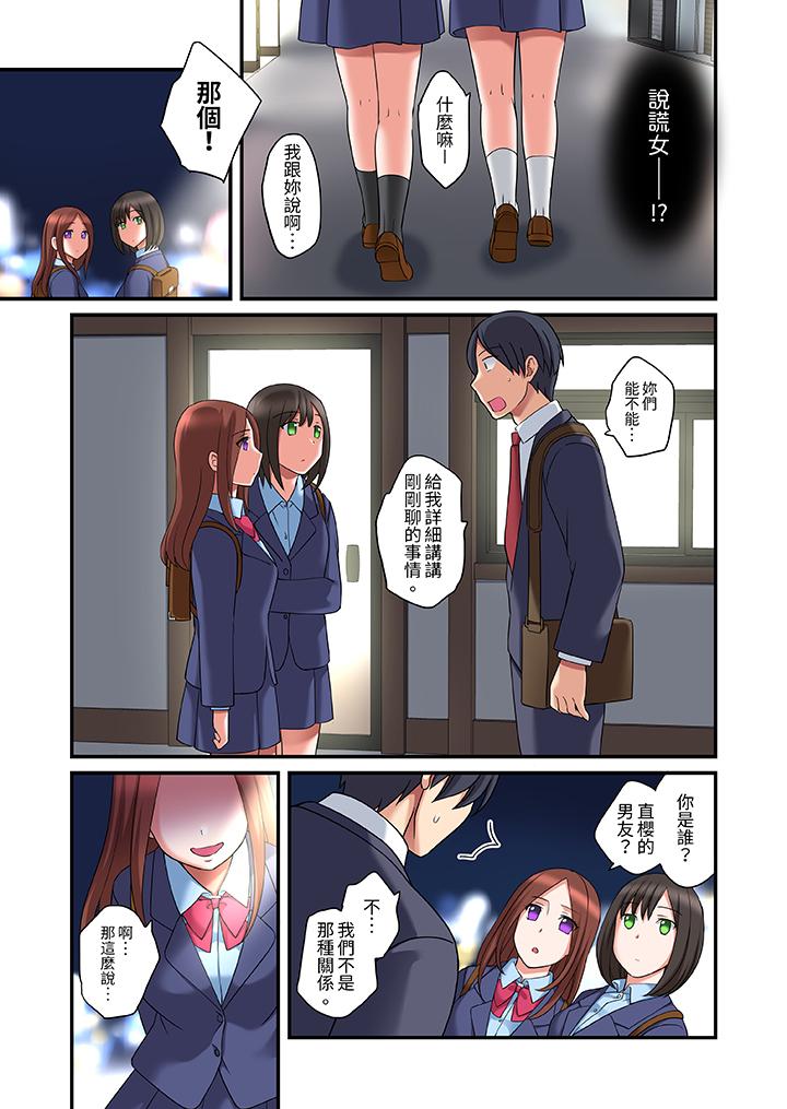 和出走少女的全力濕身SEX～套套用光前，能在你家避雨嗎？ 第11話 第2页