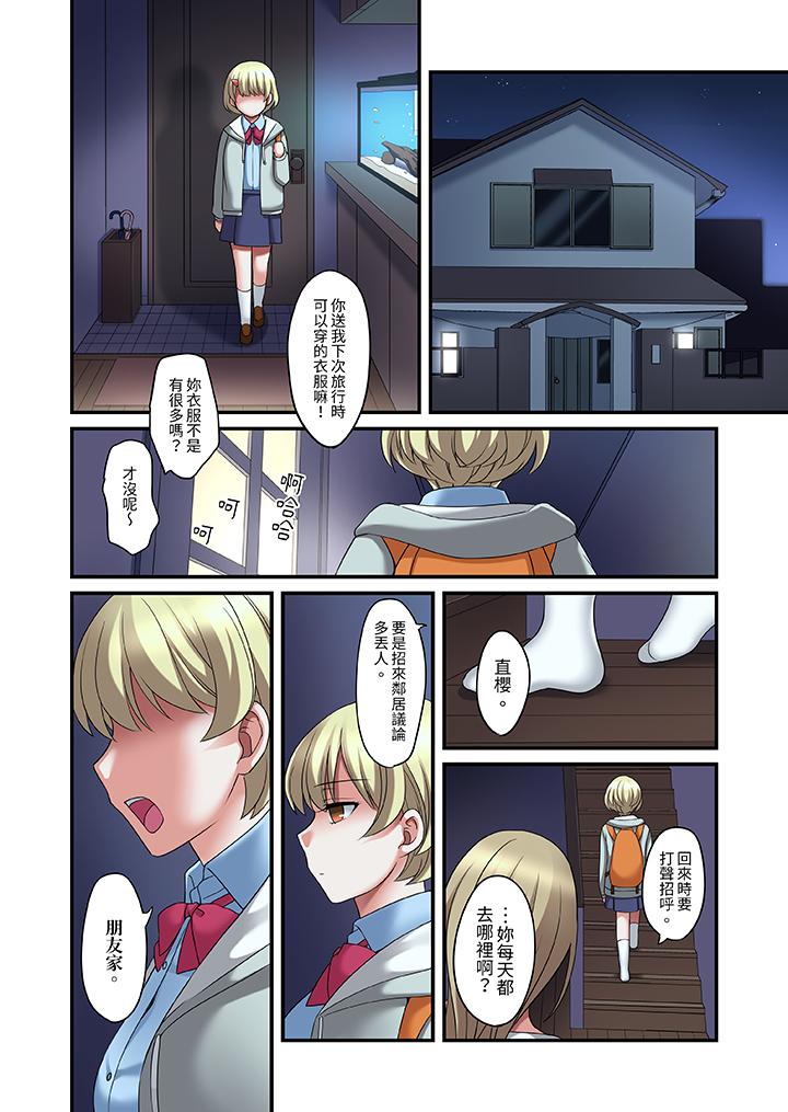 和出走少女的全力濕身SEX～套套用光前，能在你家避雨嗎？ 第12話 第8页