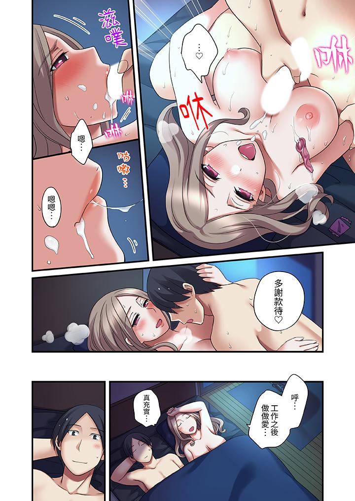 和出走少女的全力濕身SEX～套套用光前，能在你家避雨嗎？ 第12話 第9页