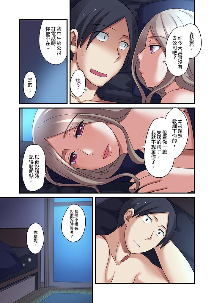 和出走少女的全力濕身SEX～套套用光前，能在你家避雨嗎？ 第12話 第10页