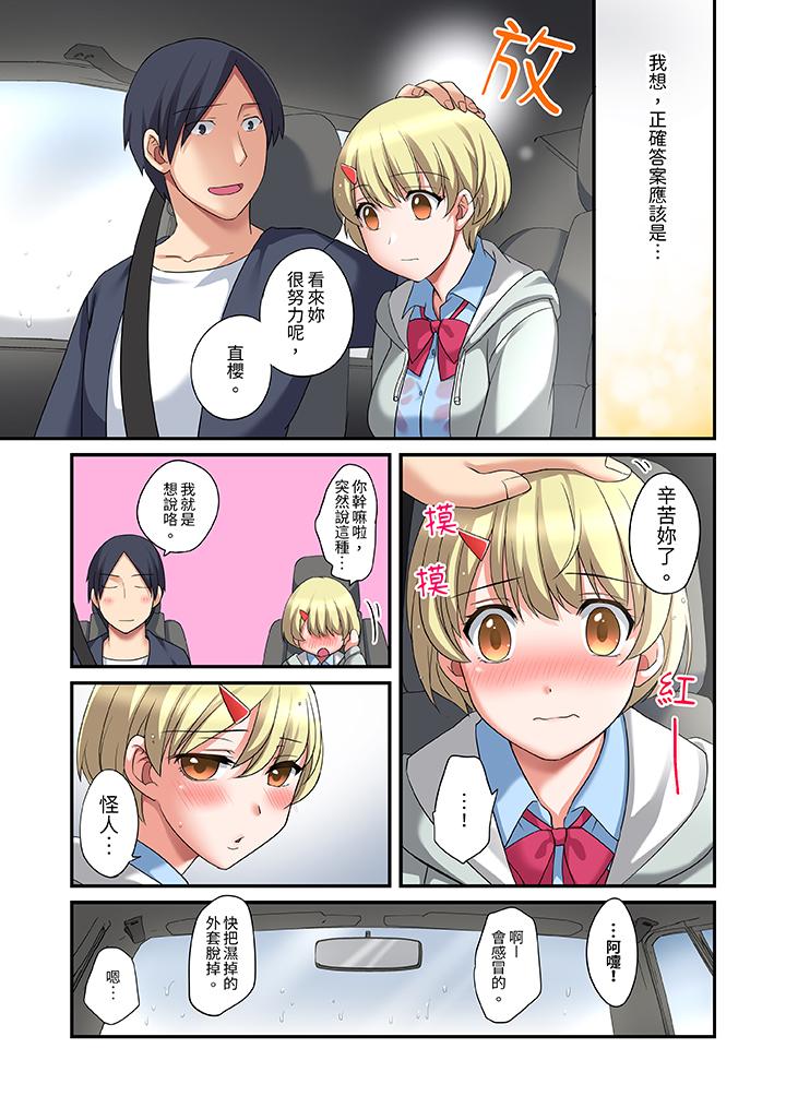 和出走少女的全力濕身SEX～套套用光前，能在你家避雨嗎？ 第13話 第1页